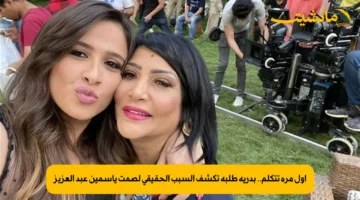 أول مرة تتكلم.. بدرية طلبة تكشف السبب الحقيقي لصمت ياسمين عبد العزيز